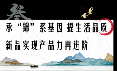以产物升级带动听居邦畿更新